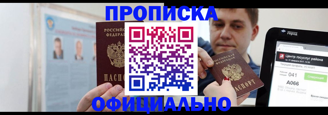 миграционный учет в Полярных Зорях