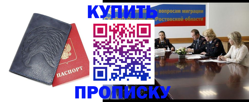 временная регистрация госуслуги в Полярных Зорях